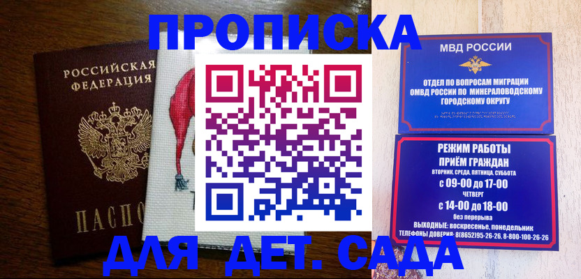 прописка поиск в Мурино