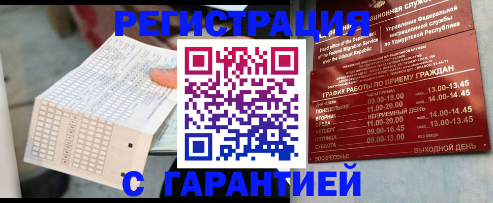 прописка иностранных граждан в Мурино