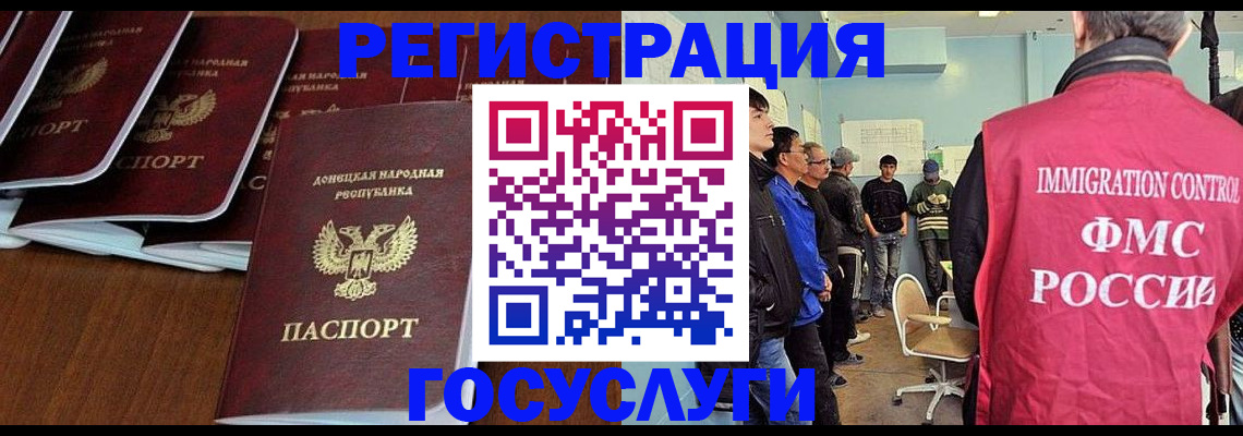 прописка для кредита в Мурино